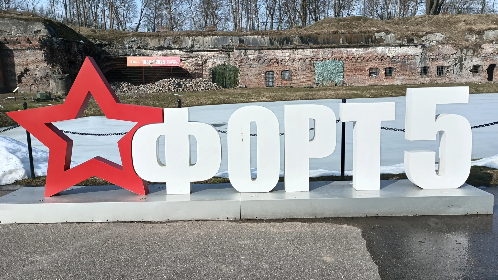 Форт №5: хроники штурма