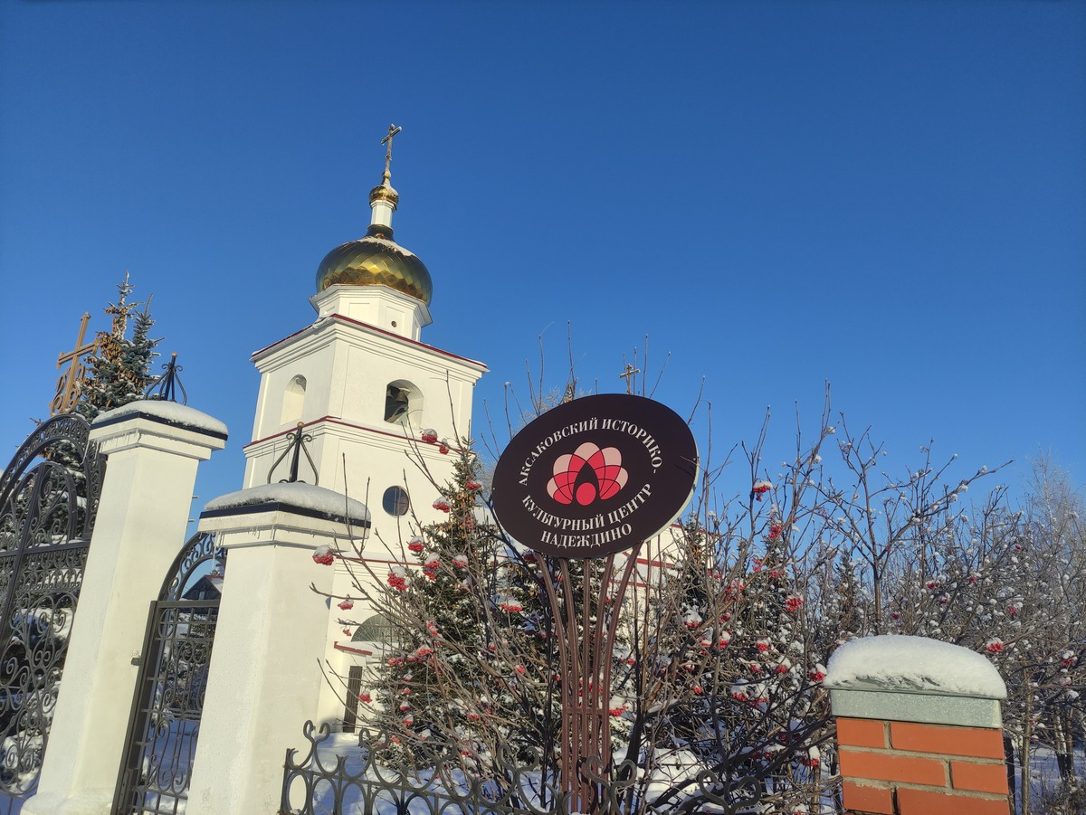 Дворцы и особняки башкирской знати: путешествие из Уфы - фото 3