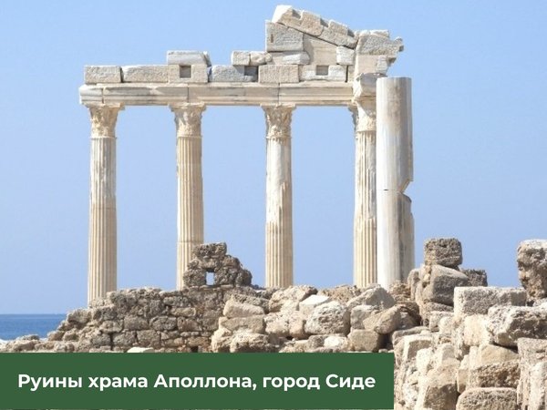 Античное наследие Сиде, водопад Манавгат и мечеть Кулийе (из Антальи) - фото 2