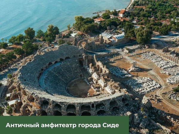 Античное наследие Сиде, водопад Манавгат и мечеть Кулийе (из Антальи) - фото 4