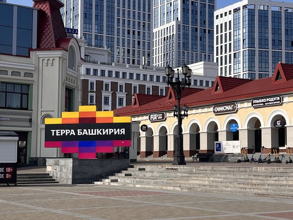 Чайно-кофейная прогулка по Уфе - фото 3