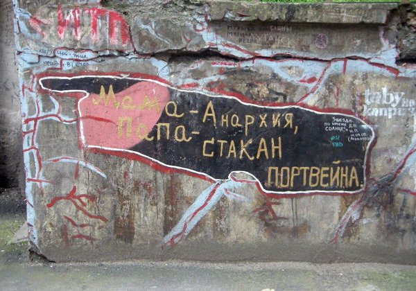 «Цой жив!» — По местам группы КИНО. Рокерская экскурсия - фото 2