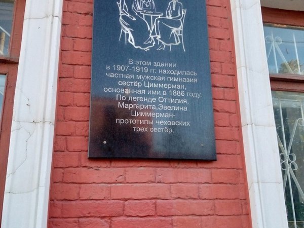 Мобильный квест «Страшная тайна Чехова» - фото 3
