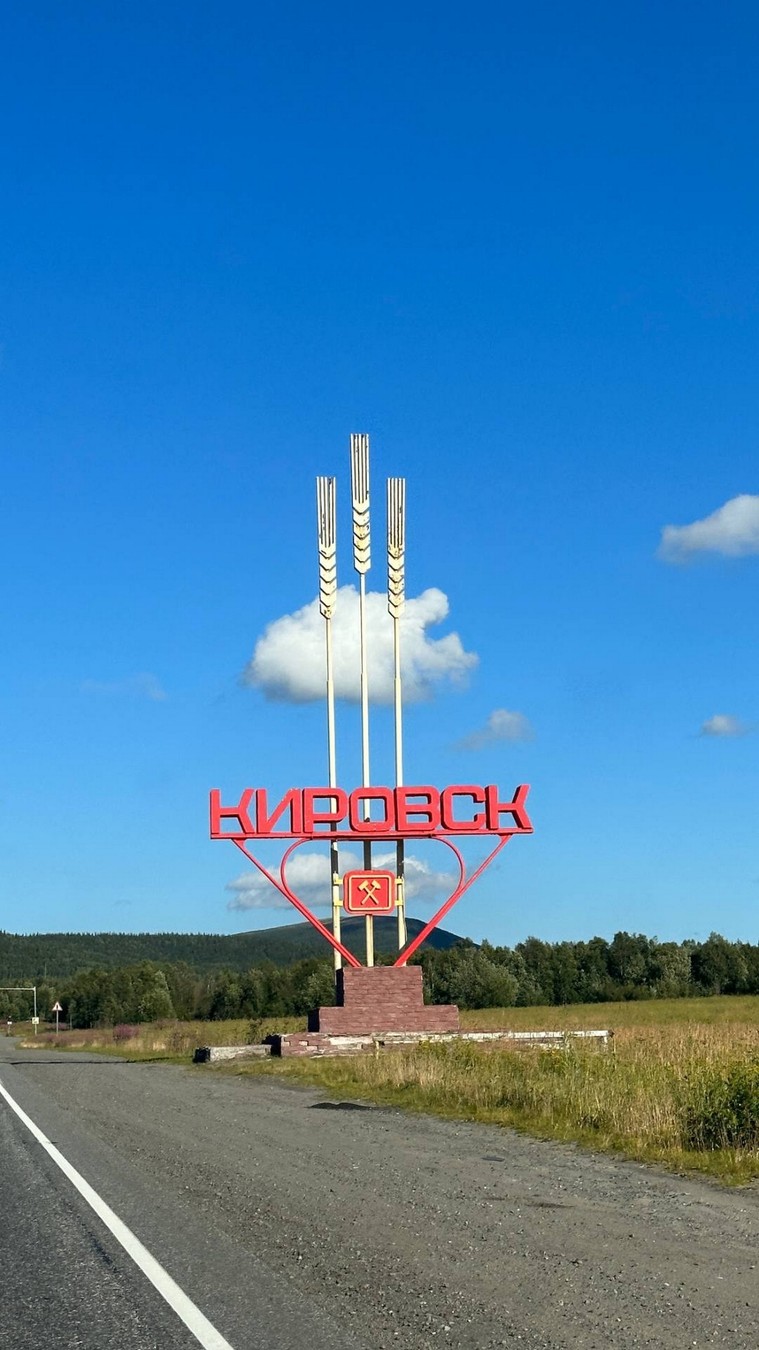 Из Кандалакши в Кировск: Хибины с высоты и изнутри - фото 3