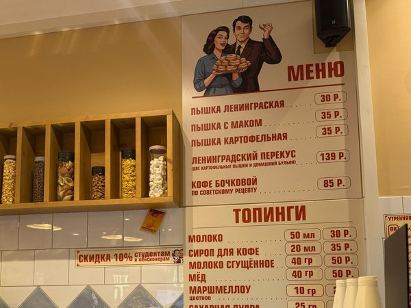 В Питере — есть!