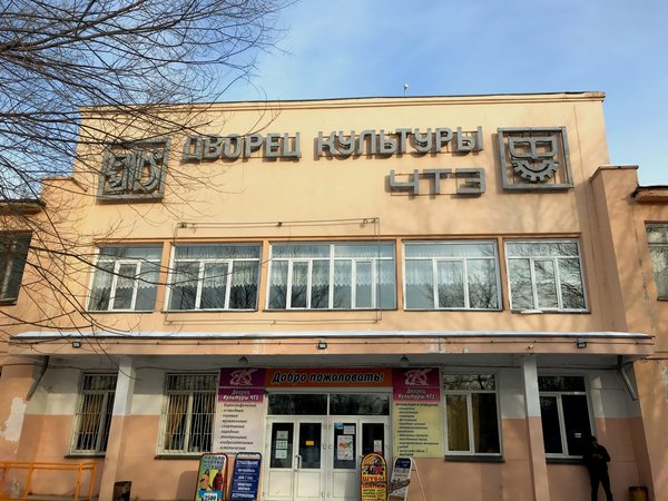 «Двенадцать стульев» и прогулка по соцгородку Челябинского тракторного завода - фото 2