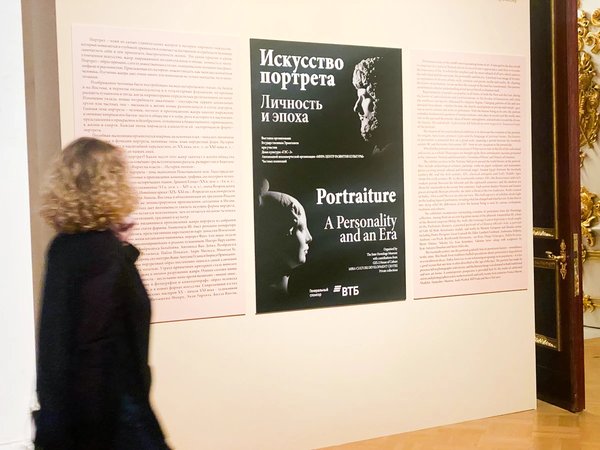 «Искусство портрета. Личность и эпоха» — экскурсия по выставке в Эрмитаже - фото 2