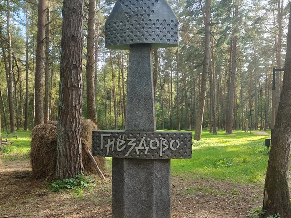 Викинги в Смоленске: следы эпохи в Гнёздове - фото 1