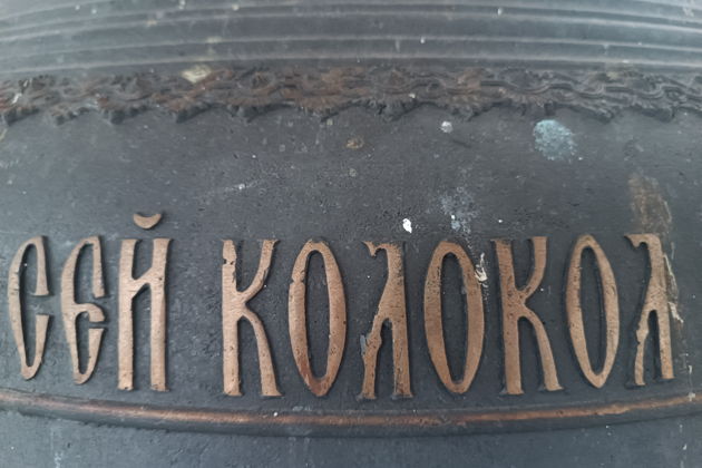 Мастер-класс по колокольному звону в Суздале - фото 4