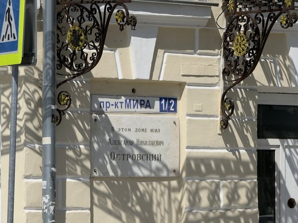 Про историю Костромы - фото 2