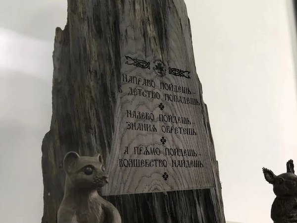 Самый трогательный — Музей морёного дуба в Саранске - фото 2