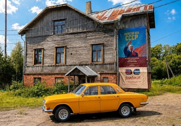 Экскурсия в музей «Золотой век СССР»
