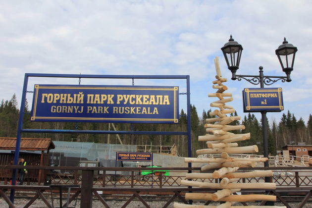 Жемчужина Карелии — Рускеала - фото 1