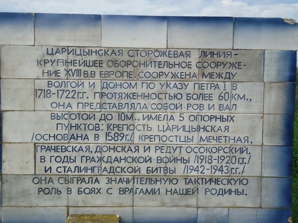 Меловые горы и казачья культура Волгоградской области (на вашем авто) - фото 3
