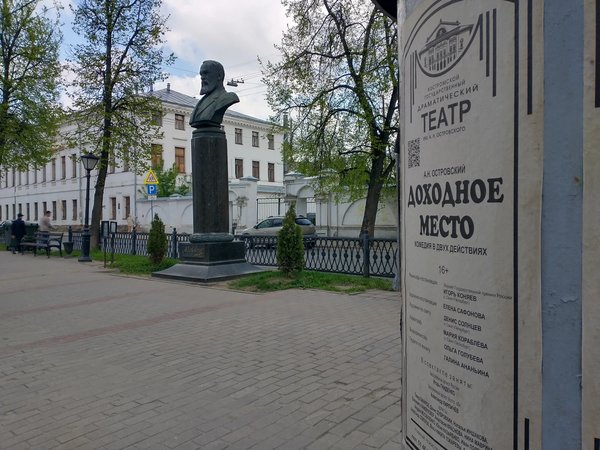 Островский в Костроме: прогулка с секретом - фото 3