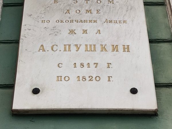 От Невского до последней дуэли: Петербург Пушкина в стихах