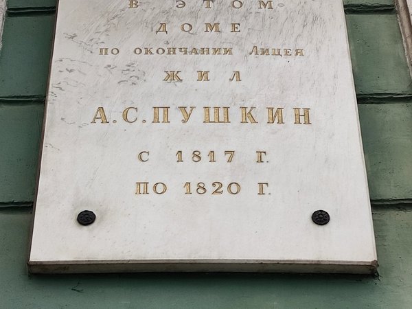 От Невского до последней дуэли: Петербург Пушкина в стихах - фото 2