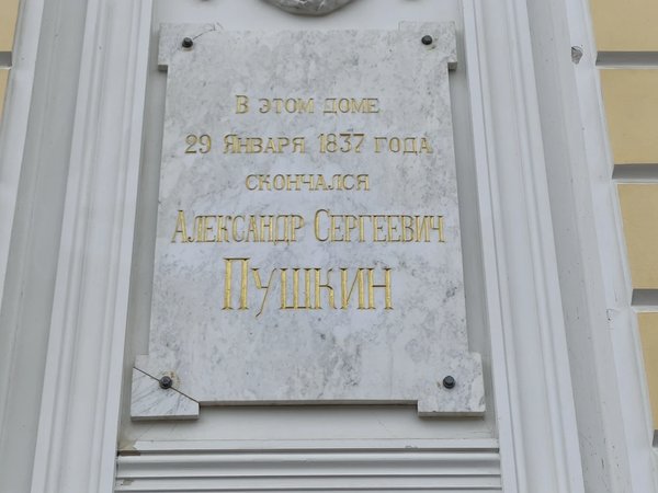 От Невского до последней дуэли: Петербург Пушкина в стихах - фото 1