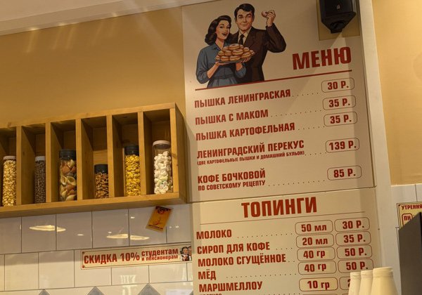 В Питере – есть! Гастротур по секретным местам города
