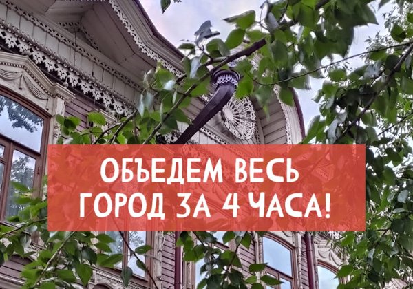 Томск: большое путешествие