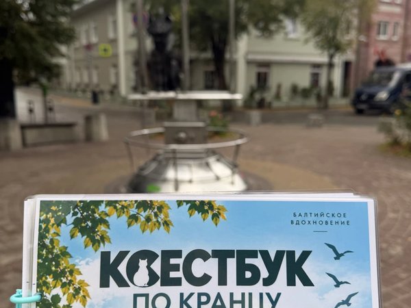 Амулеты Кранца: семейная прогулка с квестбуком без гида - фото 1