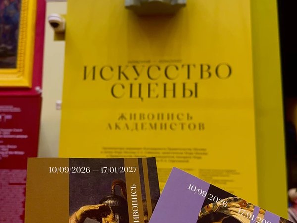 Закулисье картины: выставка «Искусство сцены» на ВДНХ - фото 3