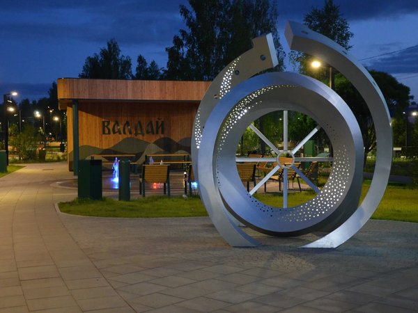 Прогулка по городу Валдай - фото 1