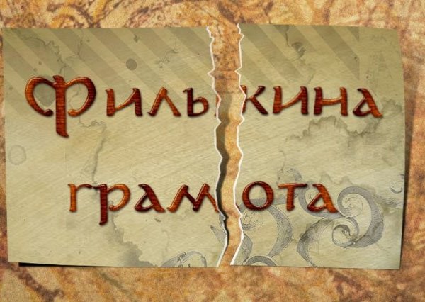 Сказки и легенды Твери: прогулка-викторина - фото 4