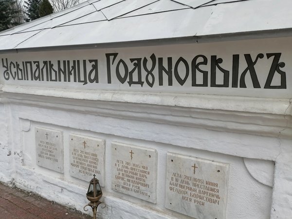 Успенский собор Лавры и царский некрополь в Сергиевом Посаде - фото 4