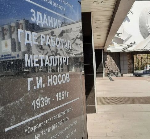 Магнитогорск как символ советской индустриализации - фото 3