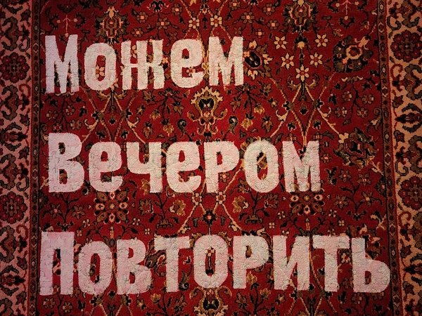 «План Б» — это бар: прогулка по питейным заведениям Петроградки (18+) - фото 1