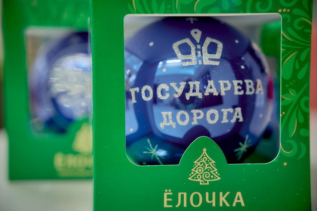 «Елочка» в Клину: Клин – Музей ёлочной игрушки «Клинское подворье» - фото 2