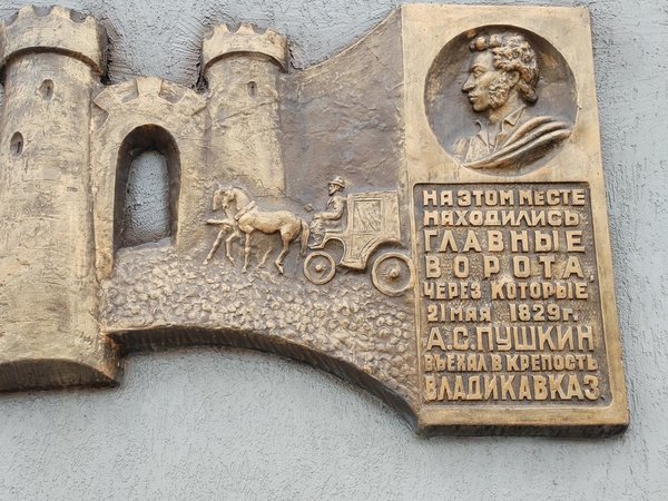 Владикавказ: любовь с первого взгляда - фото 4