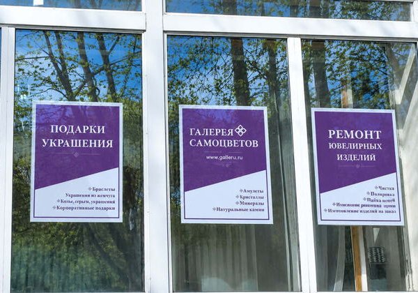 Самоцветная Москва: аудиогид + билеты на арт-шоу «Тайны самоцветов» - фото 3