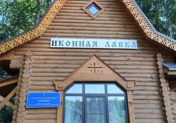Святой источник в Ложке: история, вера и память - фото 3
