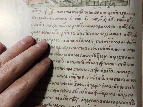 Тайны древнерусских летописей: мастер-класс во Владимире 10+ - фото 4
