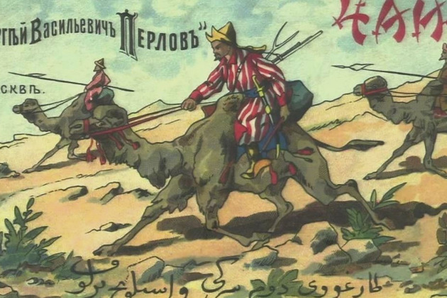 Битва чайных королей: квест-экскурсия с посещением лучших московских чайных