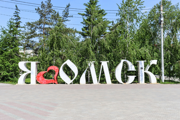 Групповая экскурсия «Влюбиться в Омск за 2 часа»
