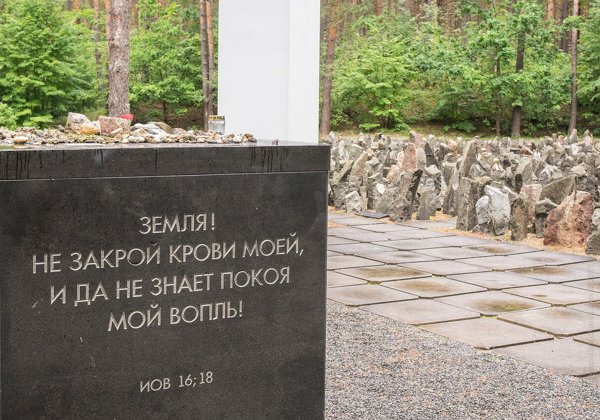 Память о Холокосте в Риге