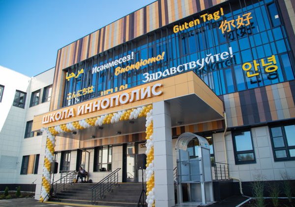 Необычное автопутешествие: Храм всех религий, Иннополис и Свияжск - фото 2