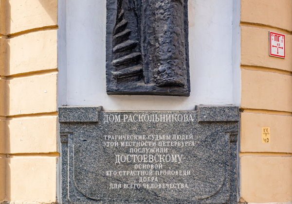 Это город полусумасшедших...: Петербург Достоевского глазами героев его литературных произведений - фото 1