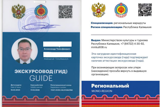 Фото экскурсии - Дочь калмыцких степей среди тюльпанов и ковылей - 12
