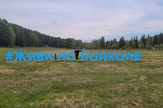 Фото экскурсии - Погружение в Байкал: первое знакомство с Листвянкой - 13