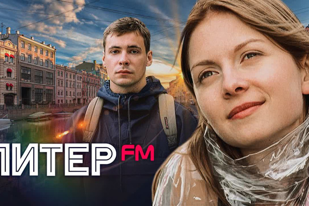Фото - экскурсия: Прогулка по местам фильма "Питер fm"