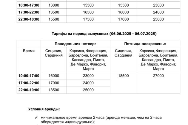 Фото экскурсии - Аренда теплохода Корсика для компании до 50 гостей - 13