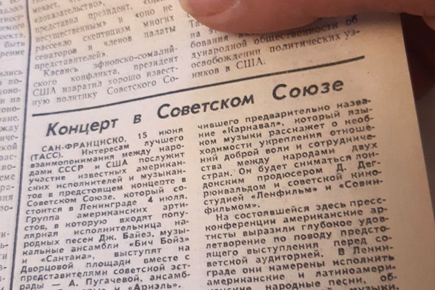 Фото экскурсии - Ленинградский рок: от "Санкт-Петербурга" до "Ленинграда" - 11
