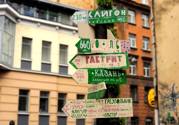 История рока в Ленинграде. От "Санкт-Петербурга" до "Ленинграда".