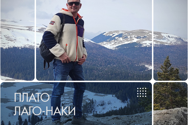 Фото - экскурсия: Лаго-Наки — Легенды гор Адыгеи