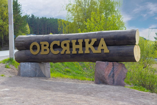 Фото экскурсии - В гости к В. П. Астафьеву (село Овсянка) + смотровая площадка «Царь-рыба» - 6