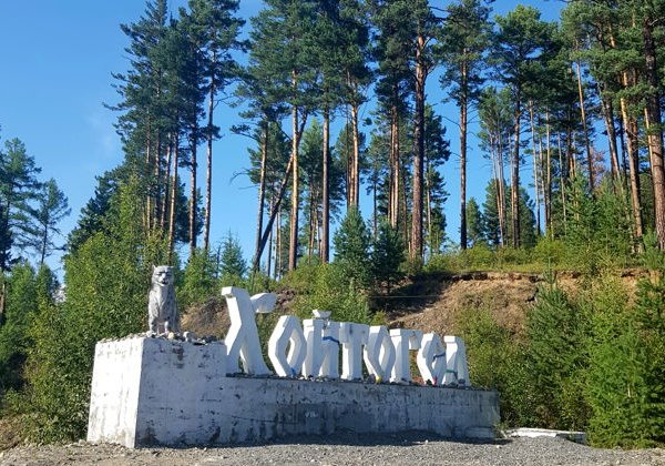Сердце Саян — однодневная экскурсия в Нилову Пустынь - фото 2